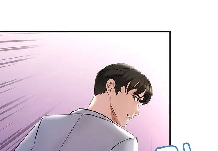 不正常关系第5话