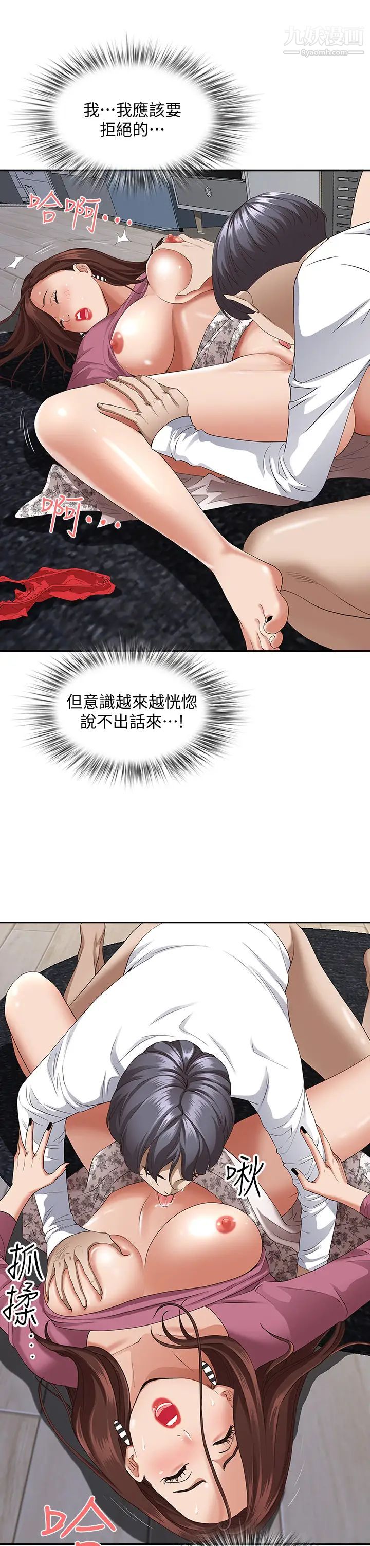 霸占人妻第18话-这次换我帮妳舔干净