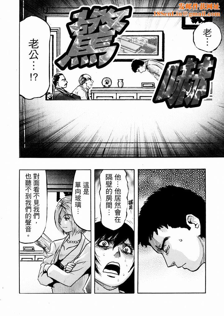 好色过头的人妻第22话