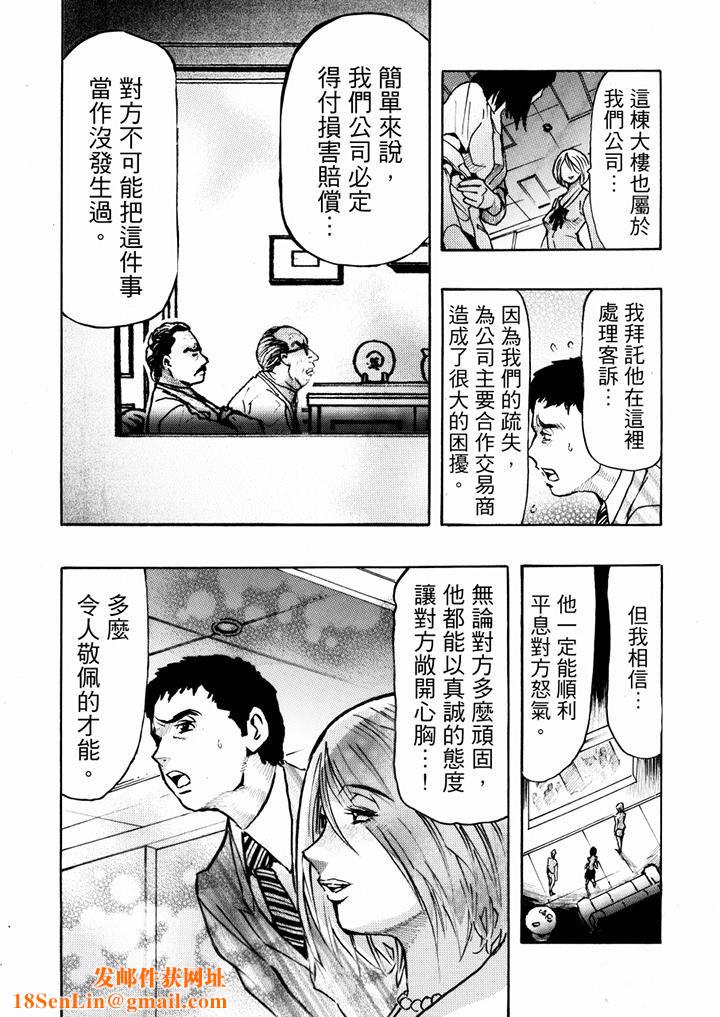 好色过头的人妻第22话