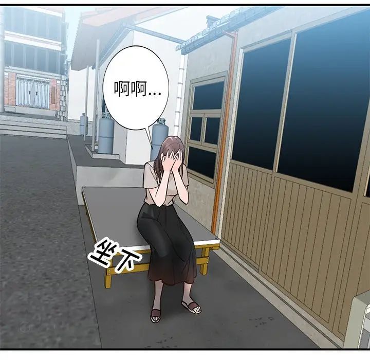 小镇上的女人们第4话