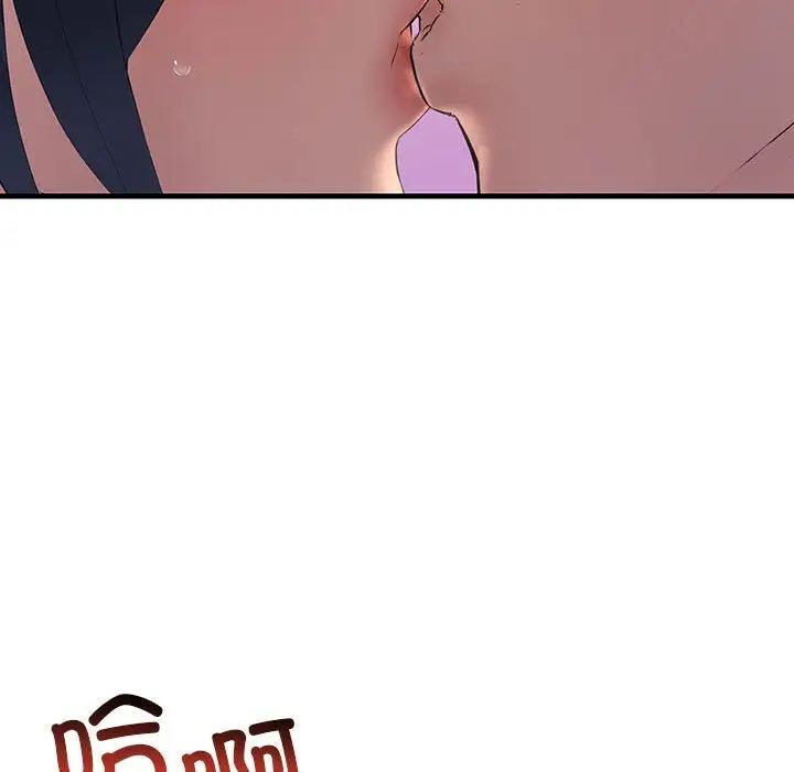 不正常关系第5话