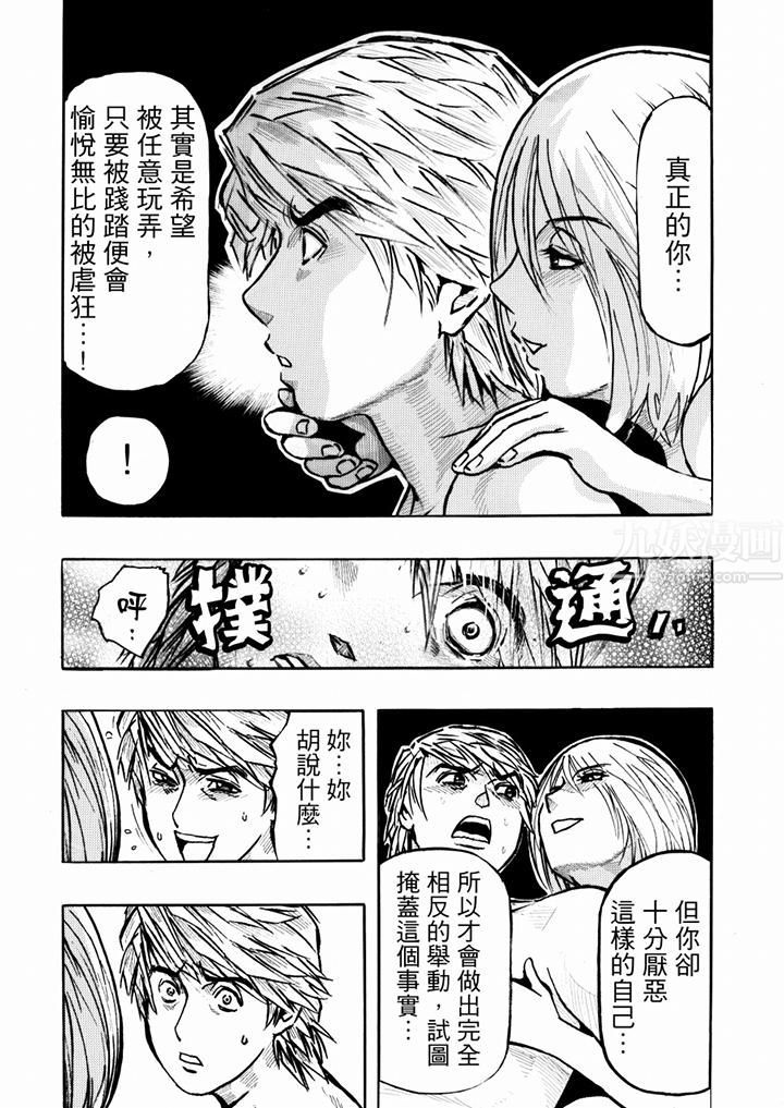 好色过头的人妻第23话