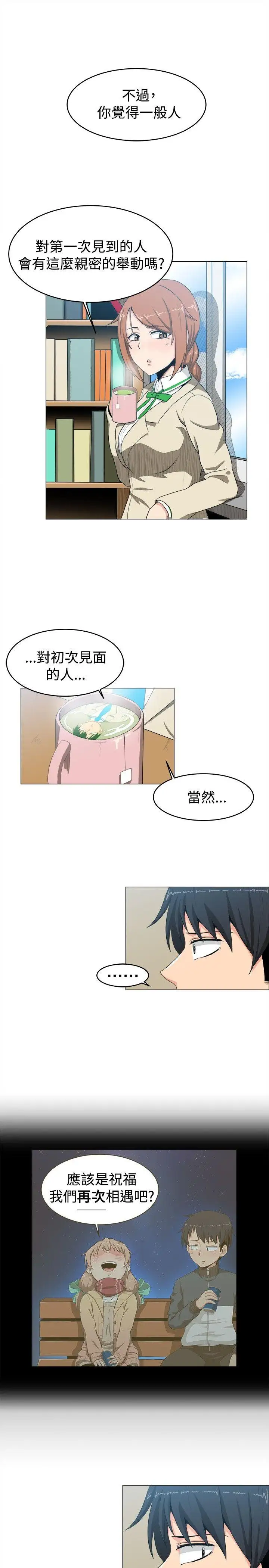 学姊！我真的不是萝莉控第7话