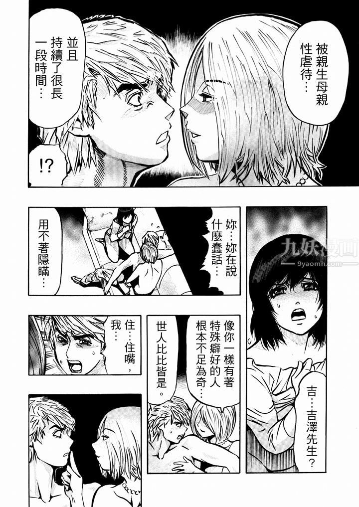 好色过头的人妻第24话