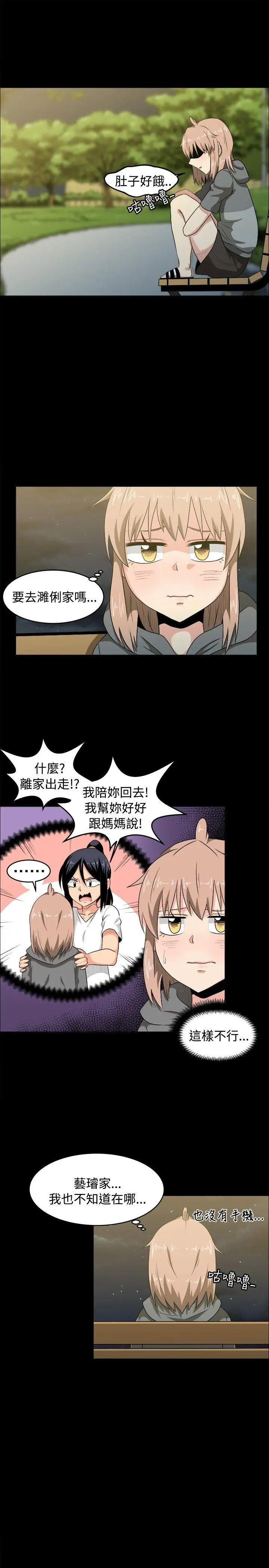 学姊！我真的不是萝莉控第7话