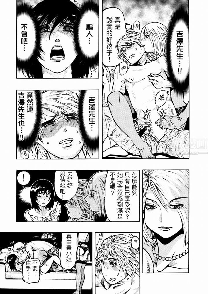 好色过头的人妻第24话