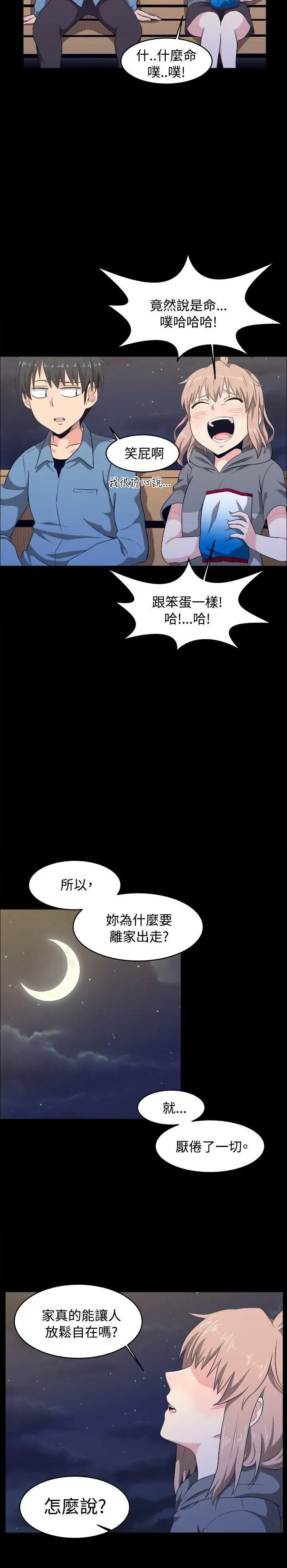 学姊!我真的不是萝莉控第8话