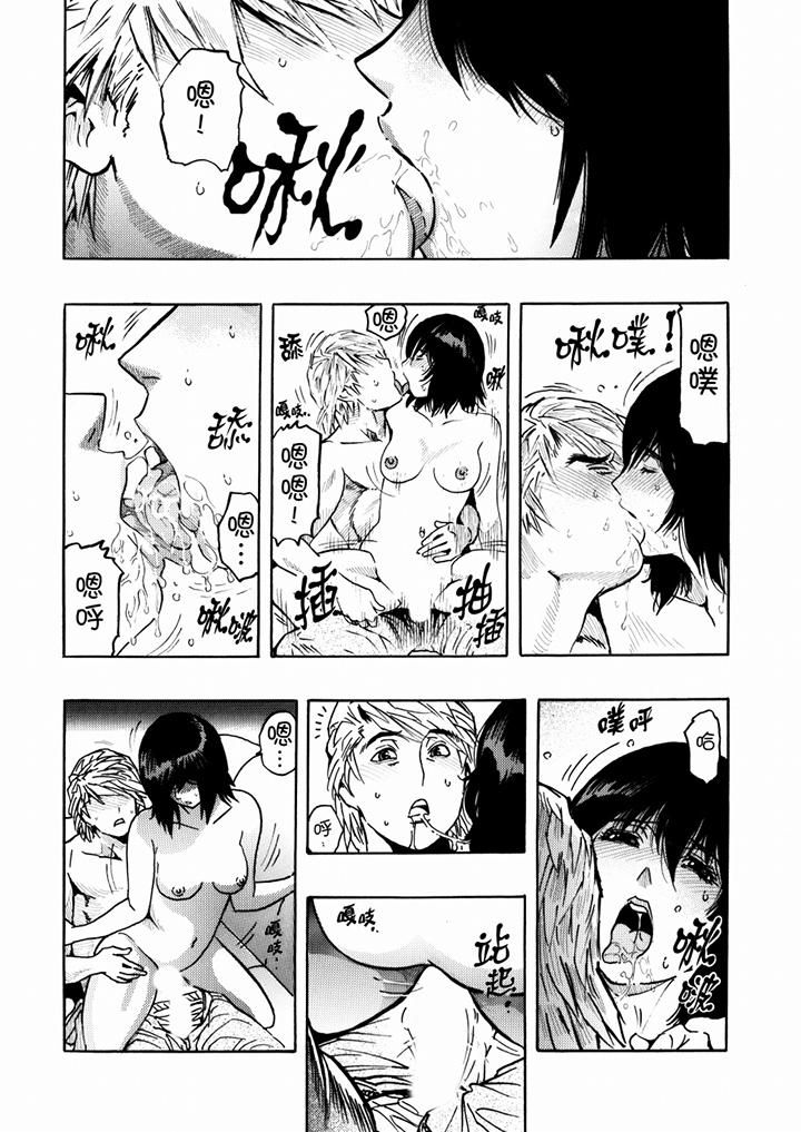 好色过头的人妻第25话