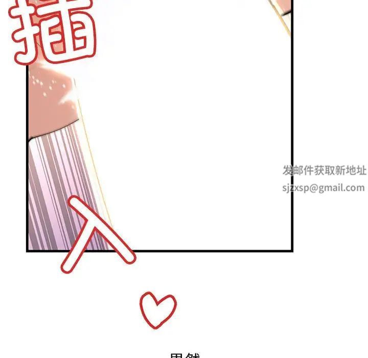 不正常关系第5话