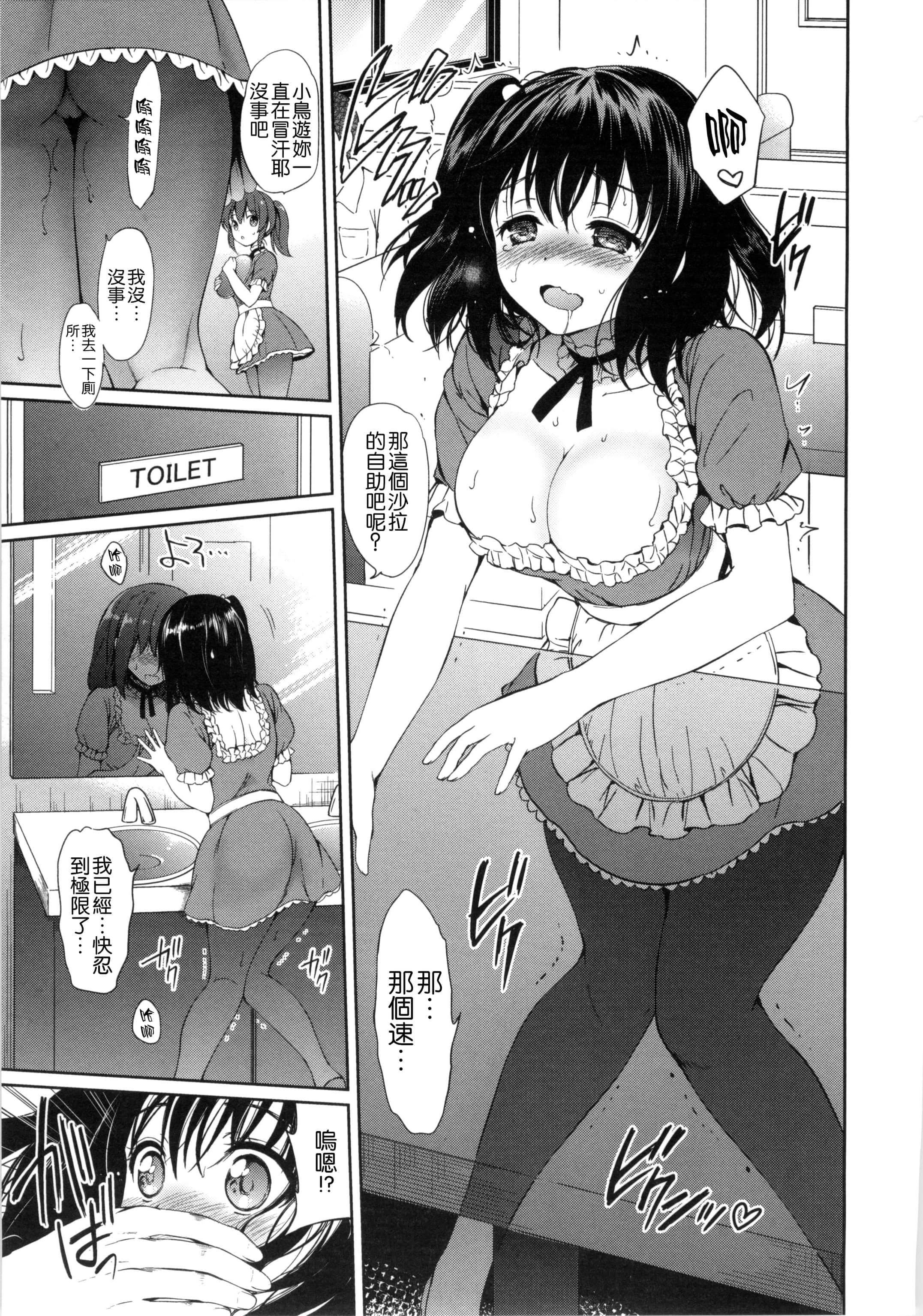 [つかこ]はつこいパーティー[中国翻訳][つかこ]はつこいパーティー[中国翻訳]