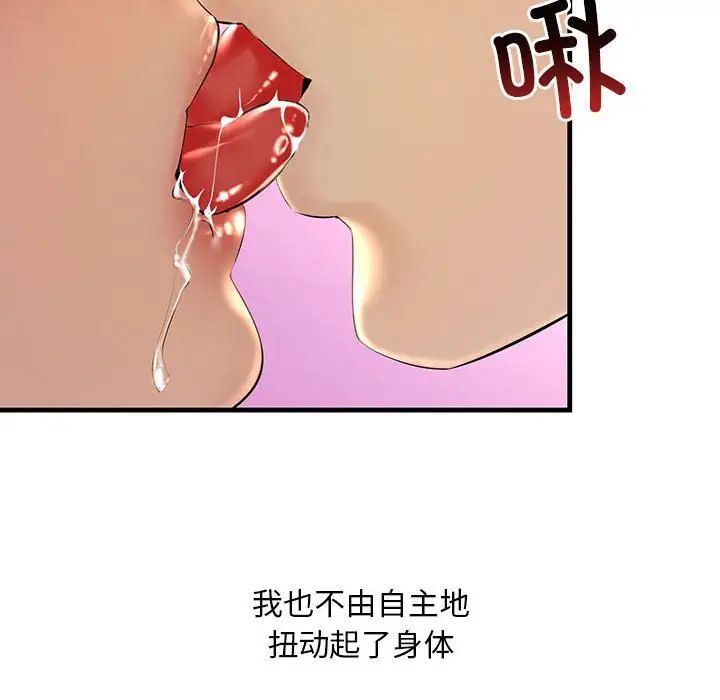 不正常关系第5话