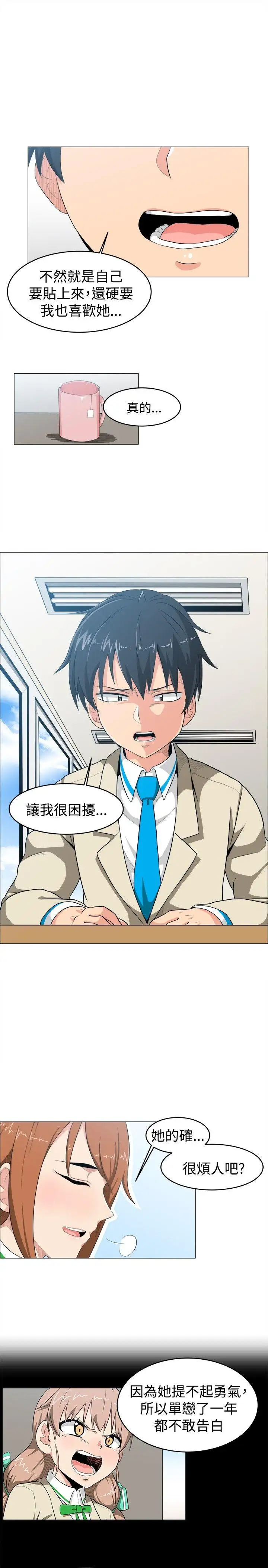 学姊！我真的不是萝莉控第9话