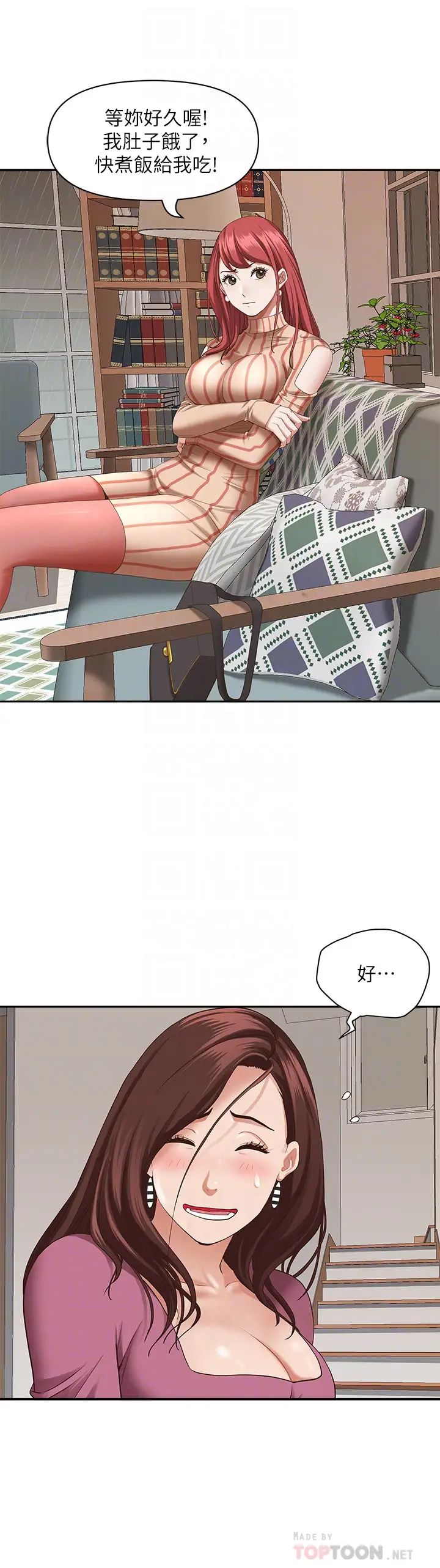 霸占人妻第20话-我说过要温柔点吧?