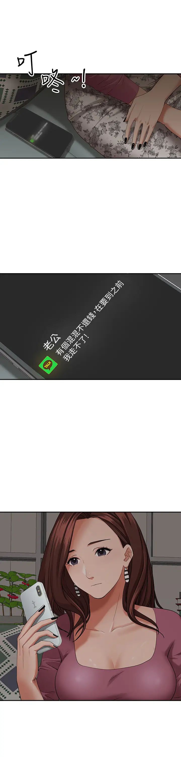 霸占人妻第20话-我说过要温柔点吧?