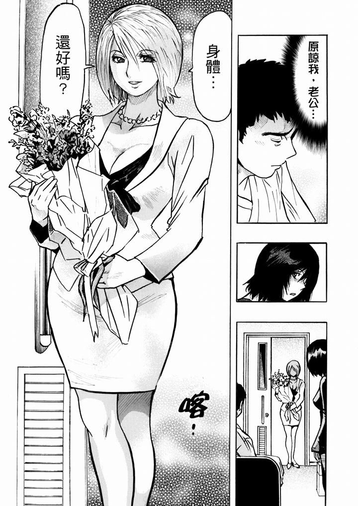 好色过头的人妻第27话