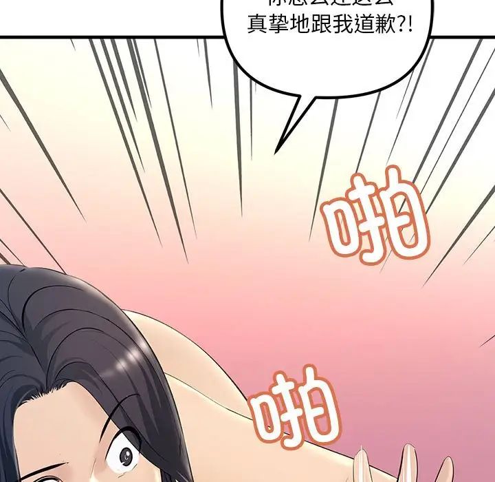 不正常关系第5话