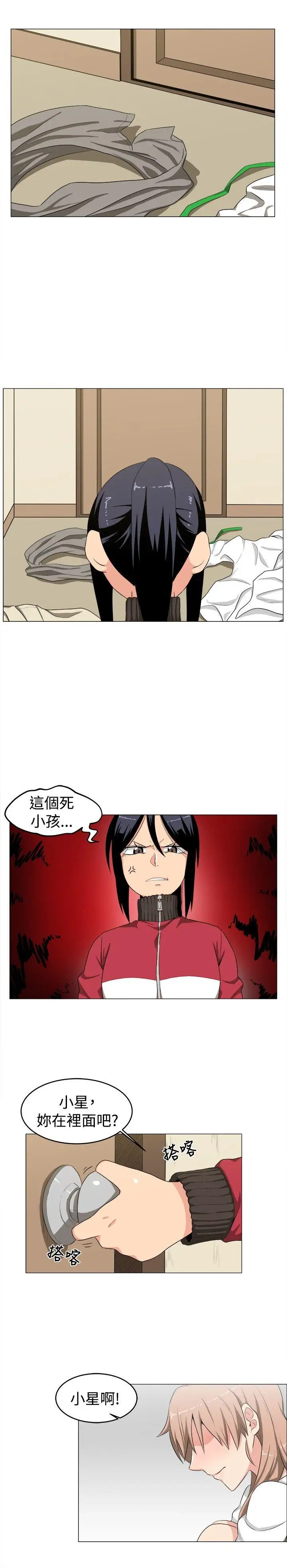 学姊!我真的不是萝莉控第9话