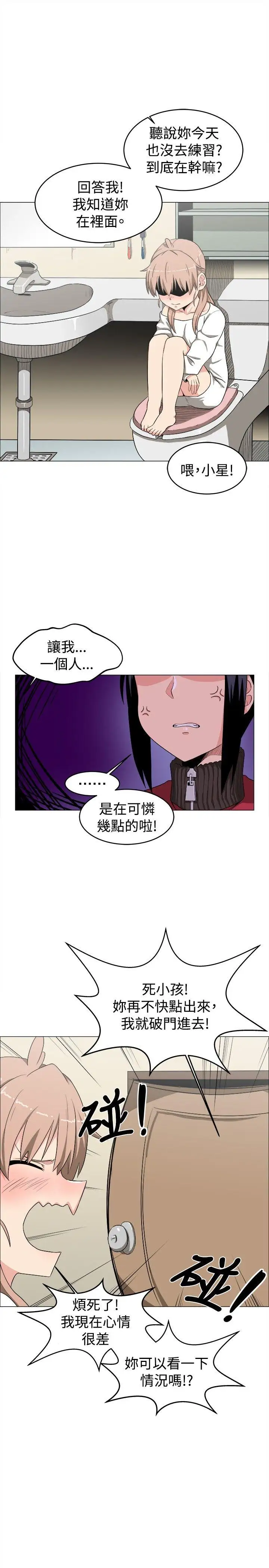 学姊!我真的不是萝莉控第9话