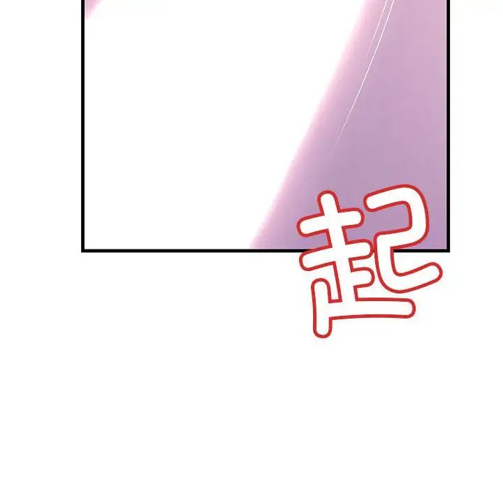 不正常关系第5话