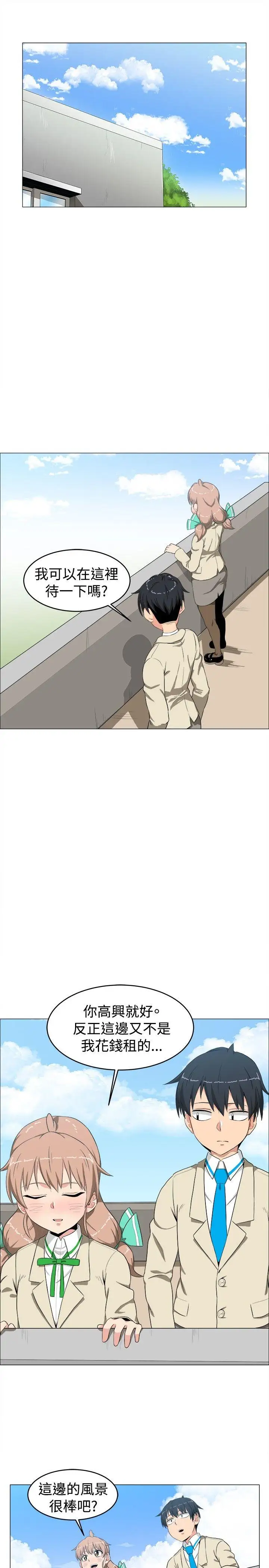 学姊!我真的不是萝莉控第10话