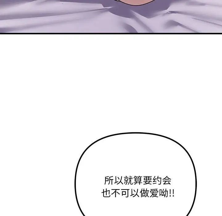 不正常关系第5话