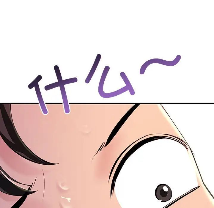 不正常关系第5话