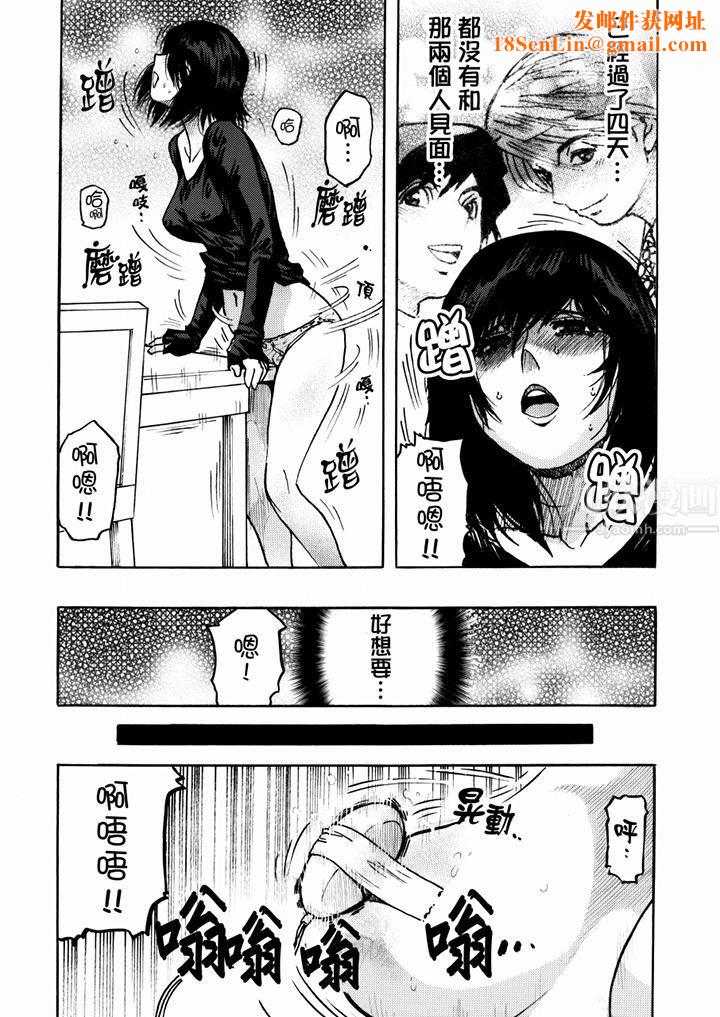 好色过头的人妻第29话