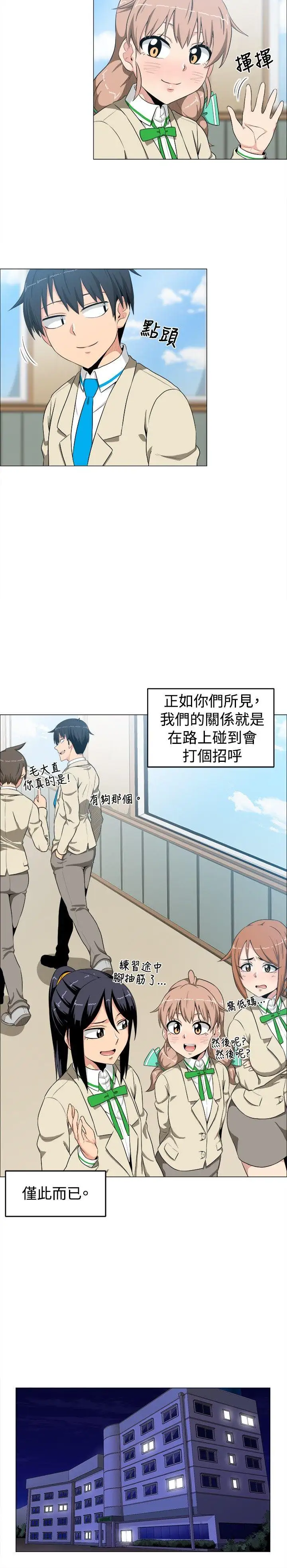 学姊!我真的不是萝莉控第10话