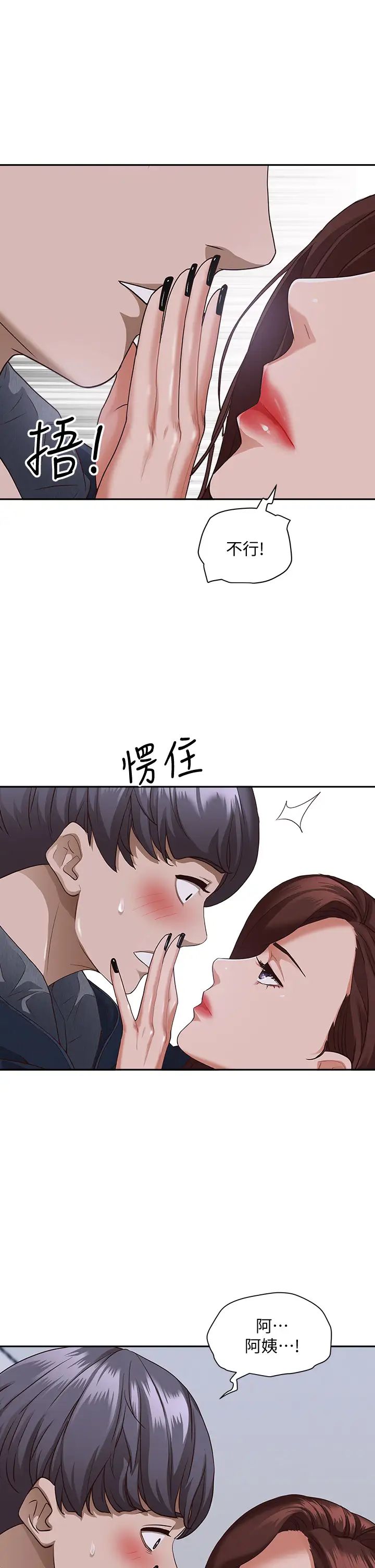 霸占人妻第20话-我说过要温柔点吧?