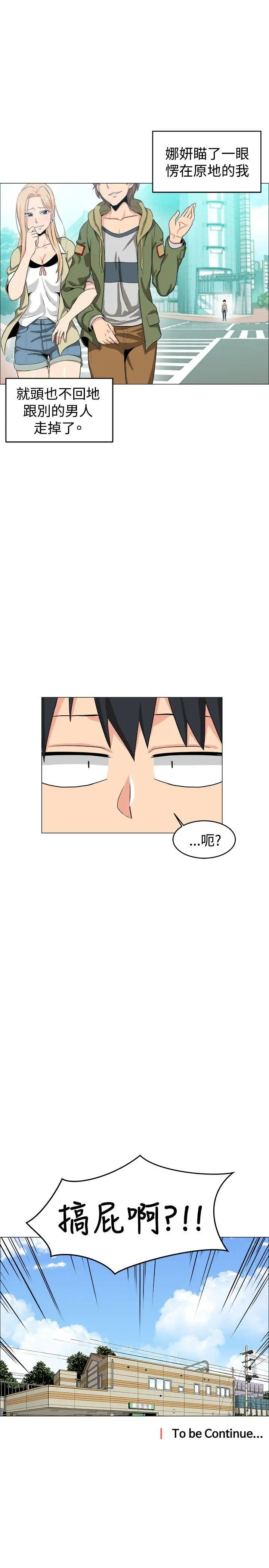 学姊!我真的不是萝莉控第10话