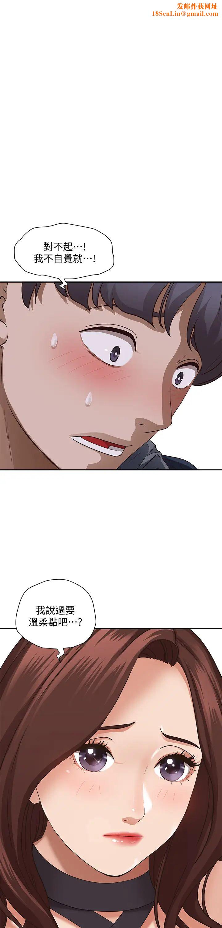 霸占人妻第21话-想被填满的慾望