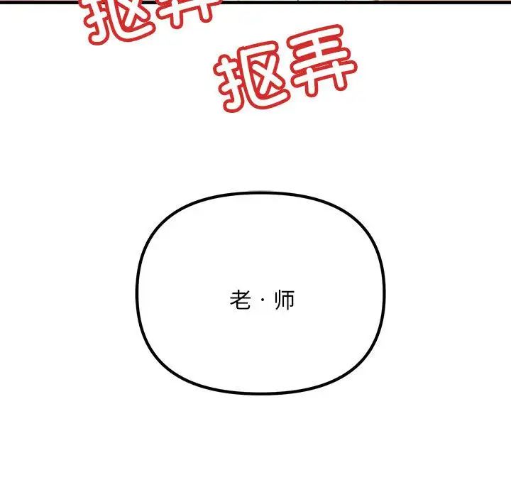 不正常关系第5话