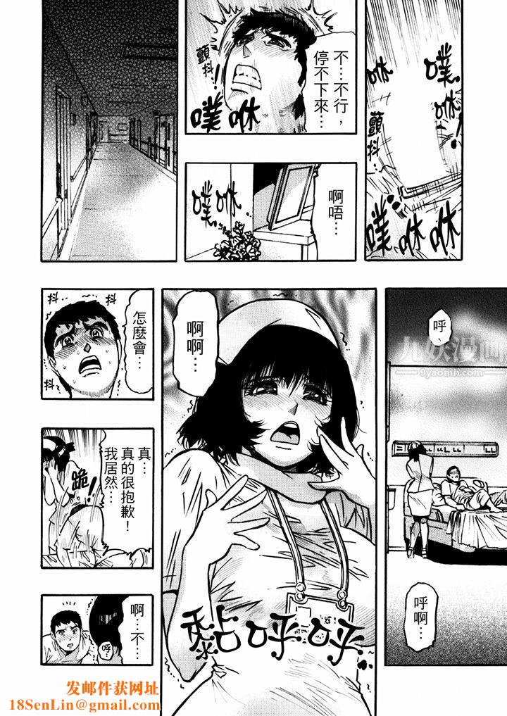 好色过头的人妻第30话