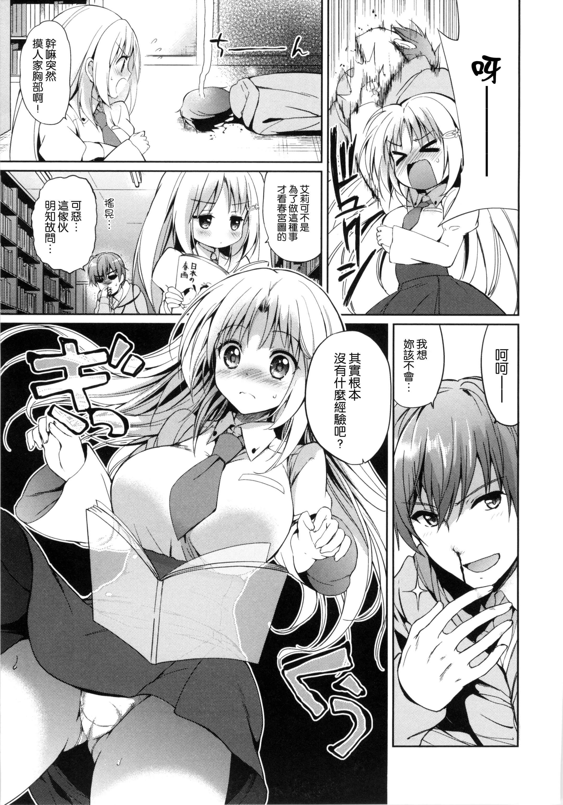 [つかこ]はつこいパーティー[中国翻訳][つかこ]はつこいパーティー[中国翻訳]