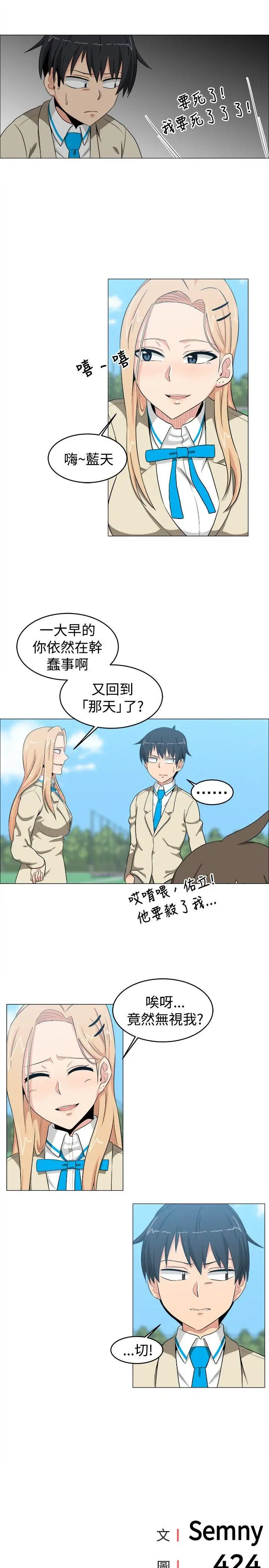 学姊!我真的不是萝莉控第11话