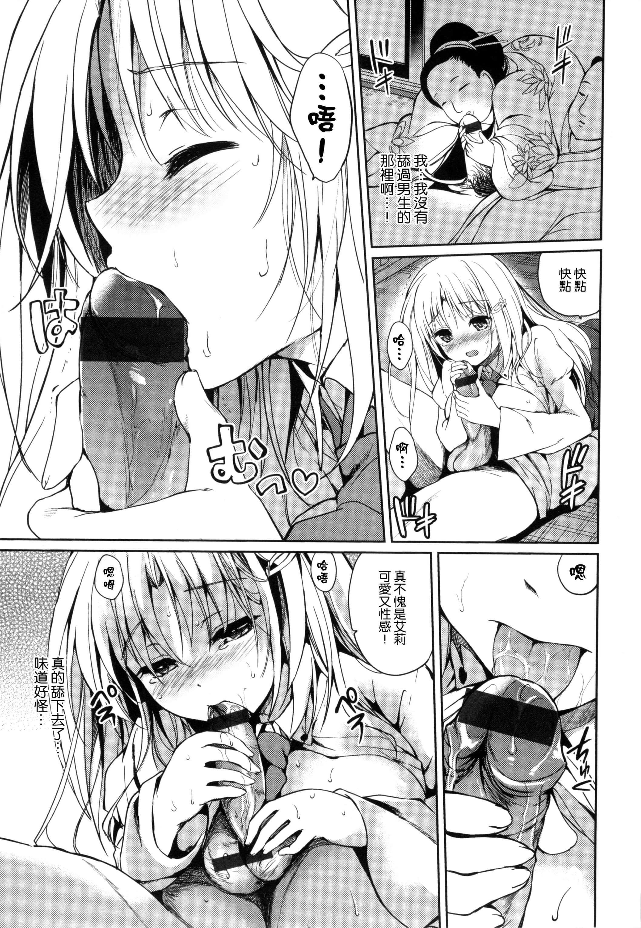 [つかこ]はつこいパーティー[中国翻訳][つかこ]はつこいパーティー[中国翻訳]