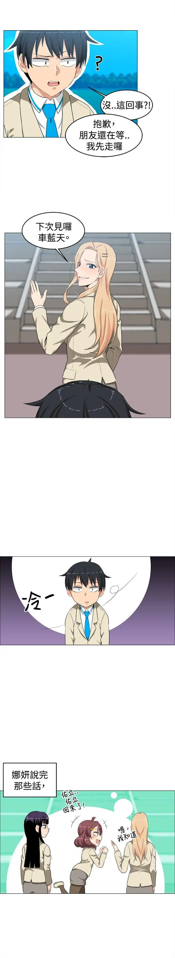 学姊！我真的不是萝莉控第12话