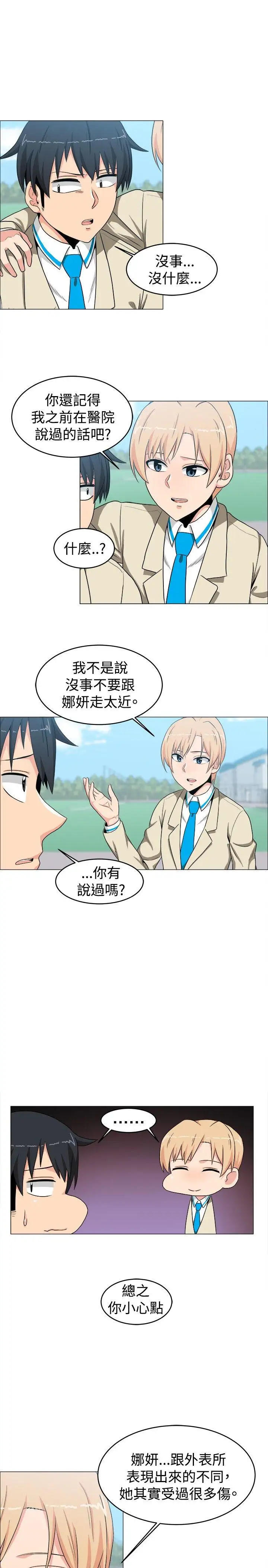 学姊！我真的不是萝莉控第12话