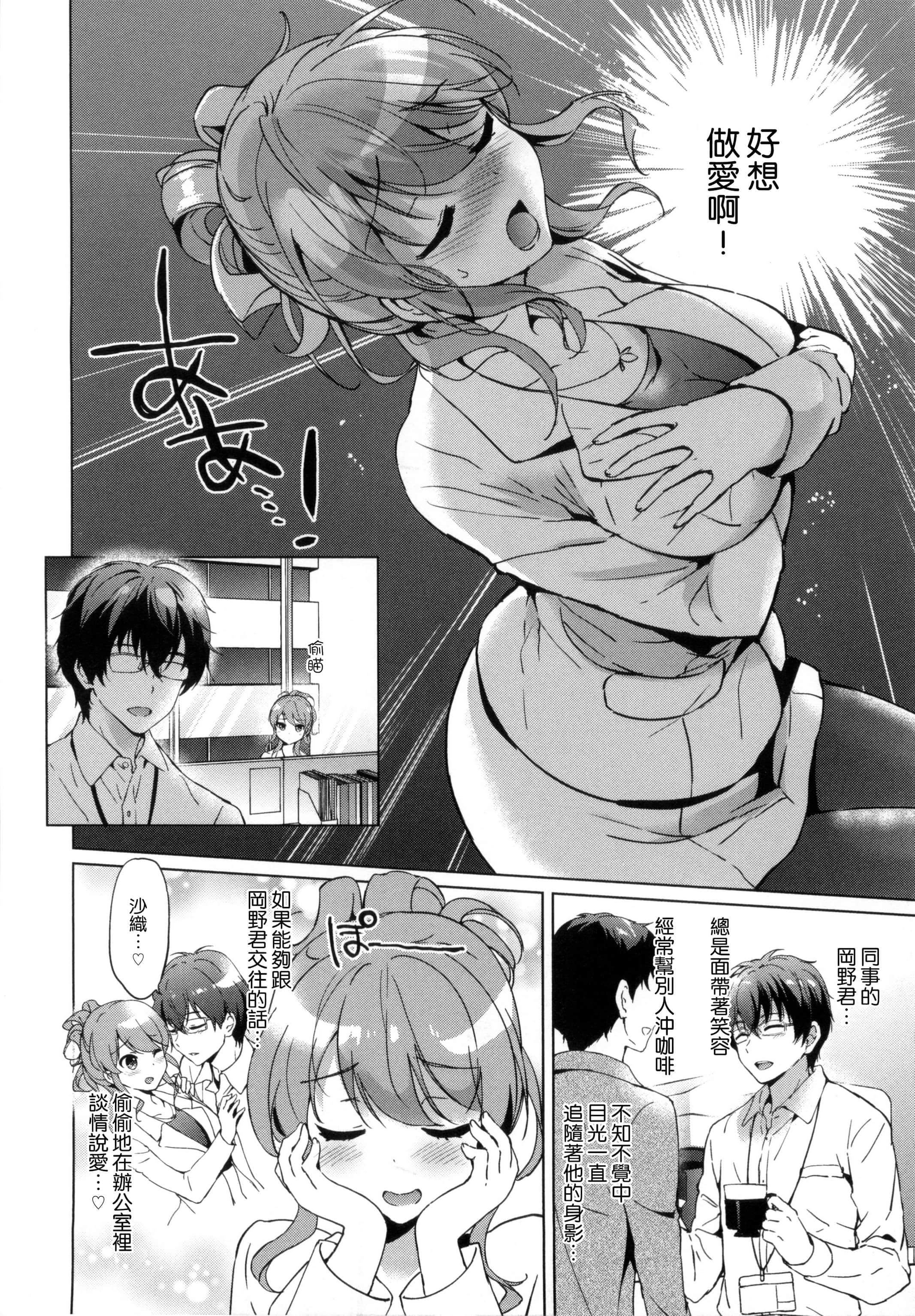 [つかこ]はつこいパーティー[中国翻訳][つかこ]はつこいパーティー[中国翻訳]