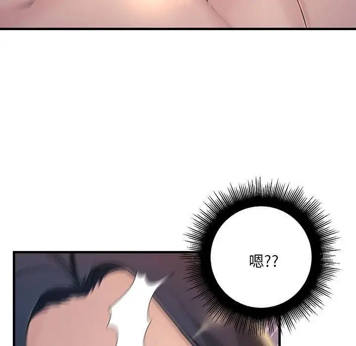 不正常关系第6话