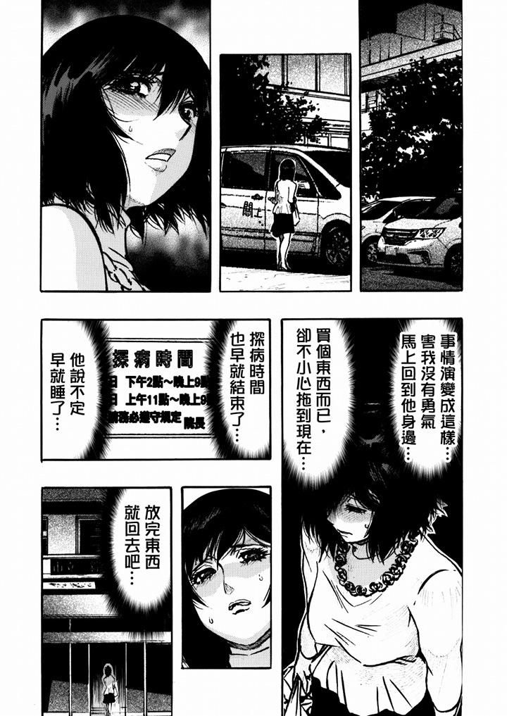 好色过头的人妻第32话