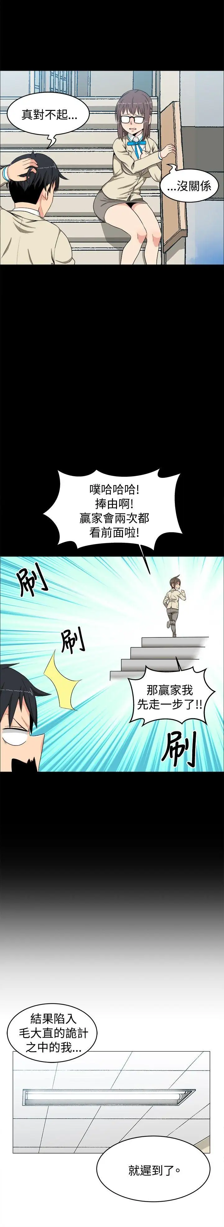 学姊！我真的不是萝莉控第13话