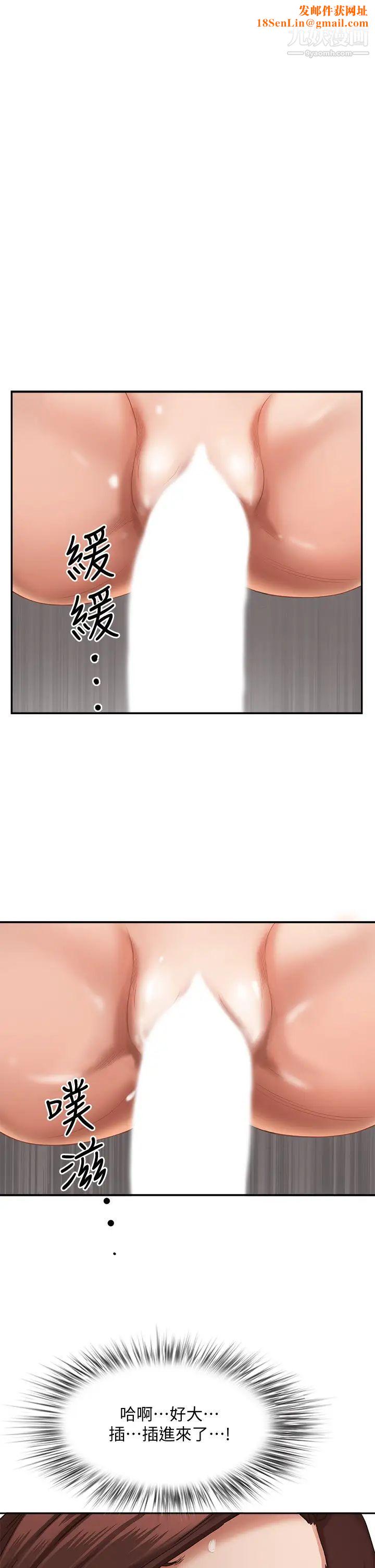 霸占人妻第22话-快...射给我