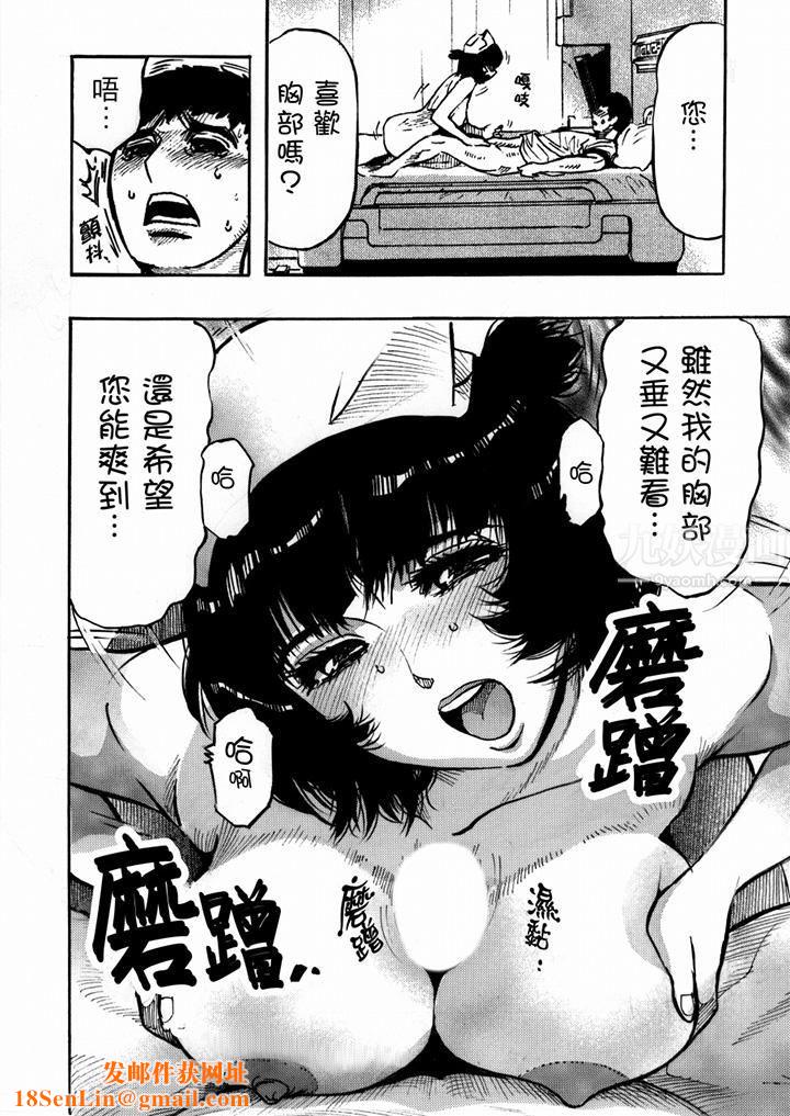 好色过头的人妻第33话