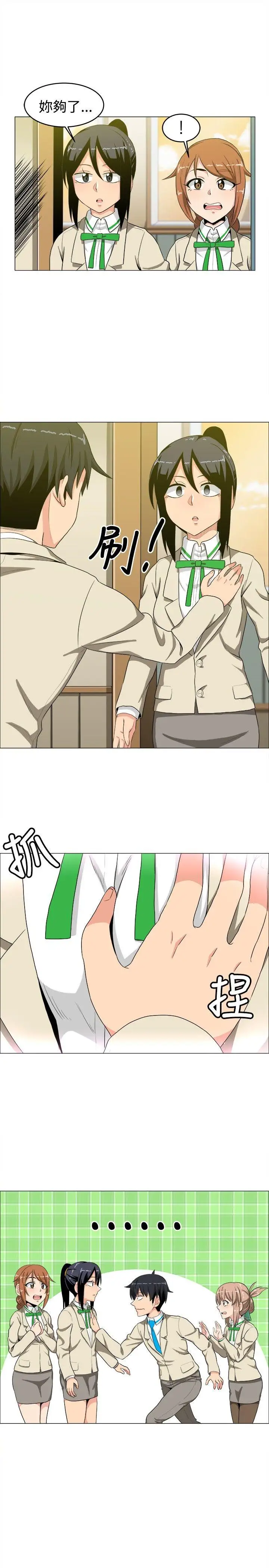 学姊！我真的不是萝莉控第14话