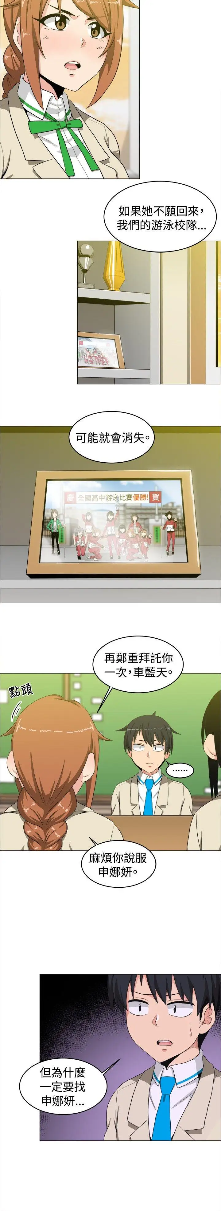 学姊!我真的不是萝莉控第14话