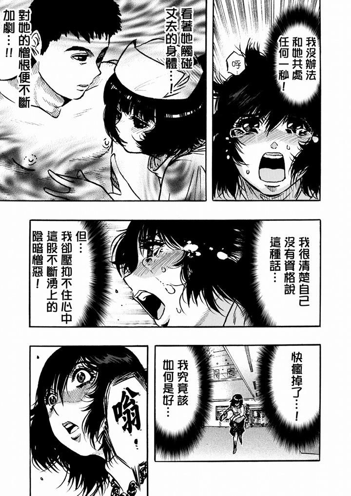 好色过头的人妻第35话