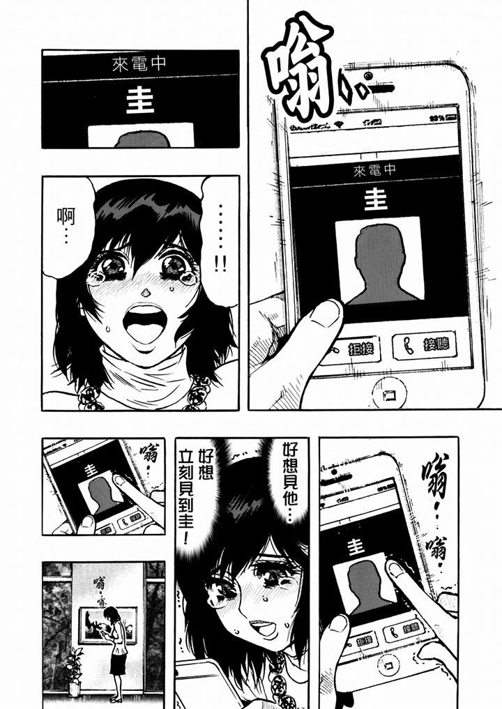 好色过头的人妻第35话