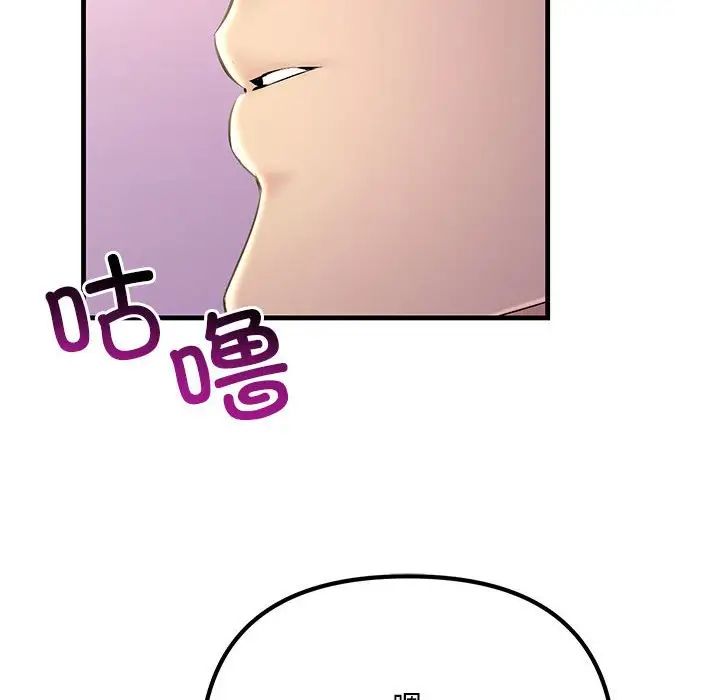 不正常关系第6话